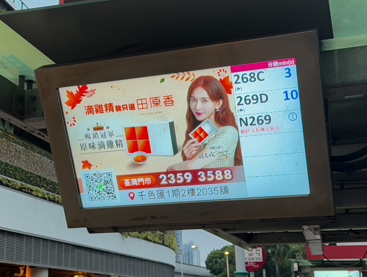KMB巴士站廣告 - 2 週