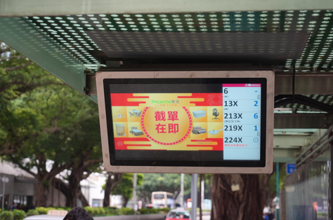 巴士站廣告 - 電子展板套餐