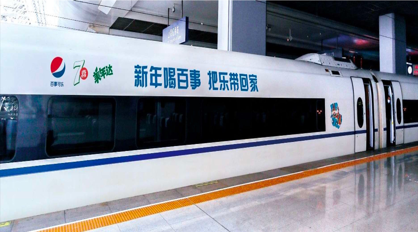 高鐵"和諧號" - 車身彩貼+車身創意貼