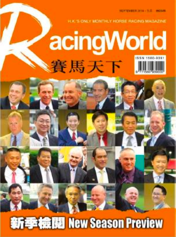 賽馬天下雜誌廣告套餐