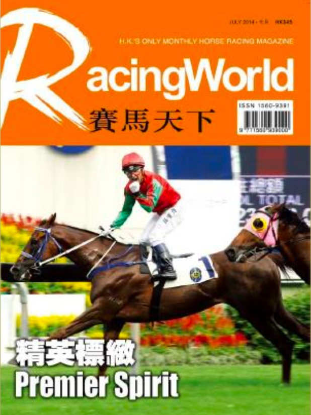 賽馬天下雜誌廣告套餐