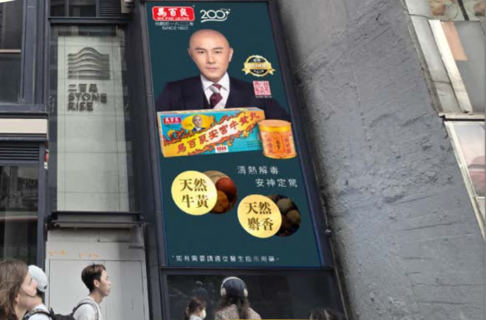 大螢幕廣告 - 二百昊