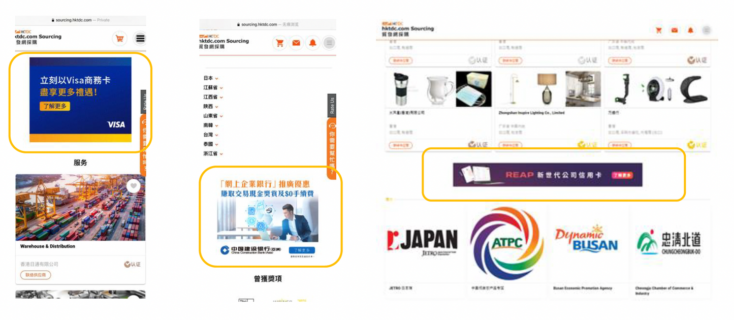 HKTDC 香港貿發局線上廣告 (Banner and App)+ Facebook post + Google Banner 橫幅廣告 (一年)