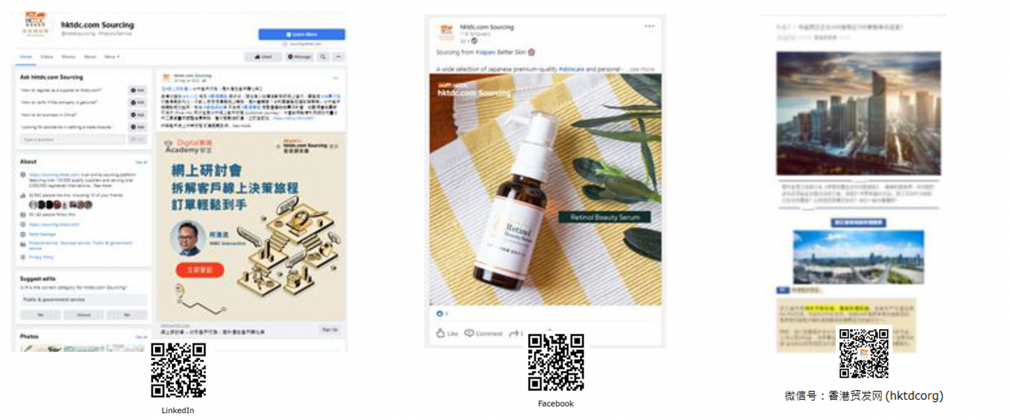 HKTDC 香港貿發局線上廣告 (Banner and App)+ Facebook post + Google Banner 橫幅廣告 (一年)
