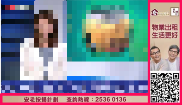 MTR 車廂電視廣告 (45s i-banner)+ YouTube 廣告+ Facebook 帖子(30天)