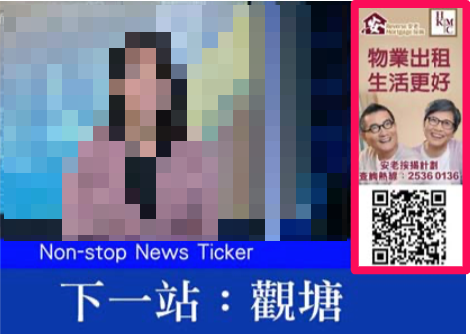 MTR 車廂電視廣告 (45s i-banner)+ YouTube 廣告+ Facebook 帖子(30天)
