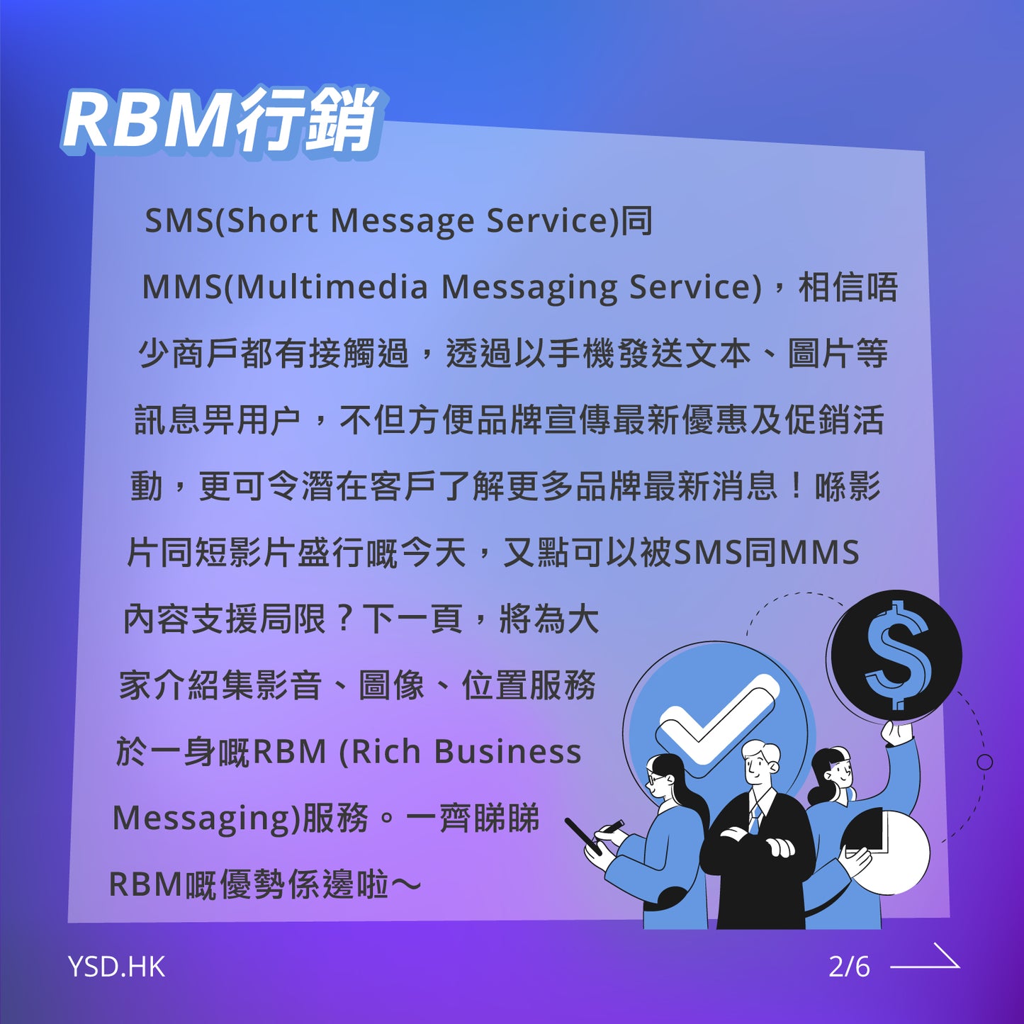 尋找新客戶/鞏固舊客關係