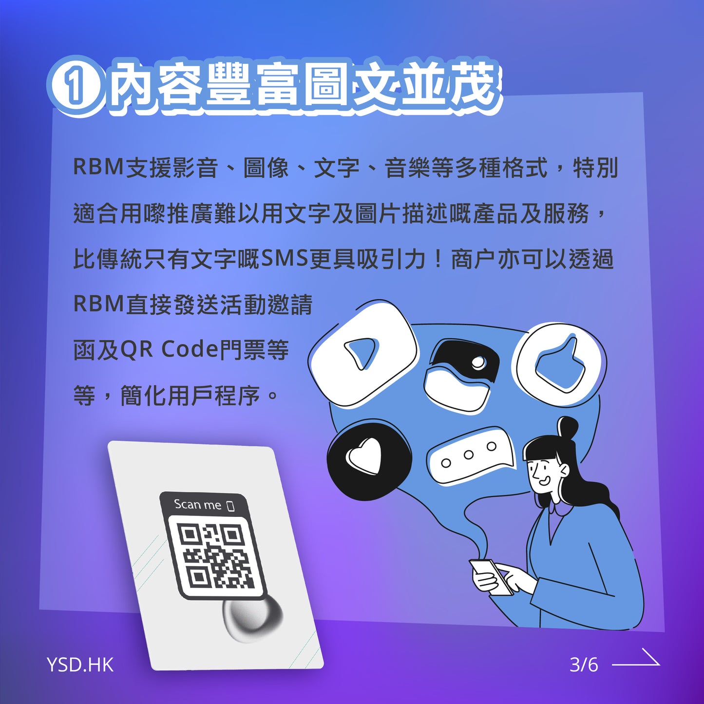 尋找新客戶/鞏固舊客關係