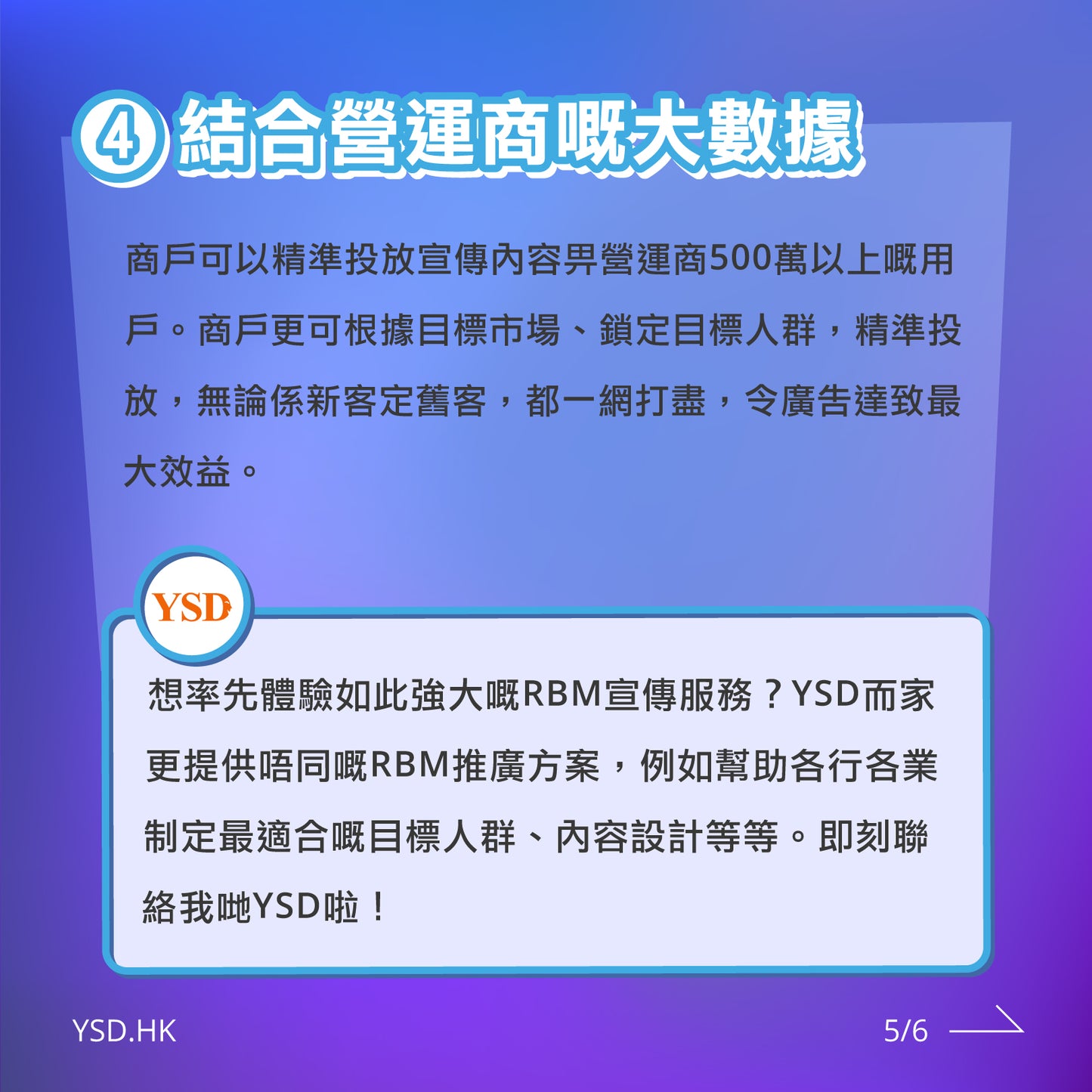 尋找新客戶/鞏固舊客關係