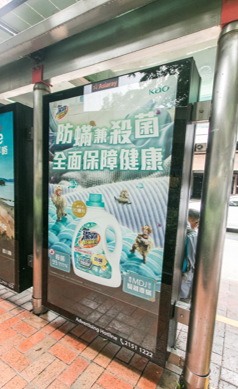 巴士站廣告 - 4-Sheet Panel