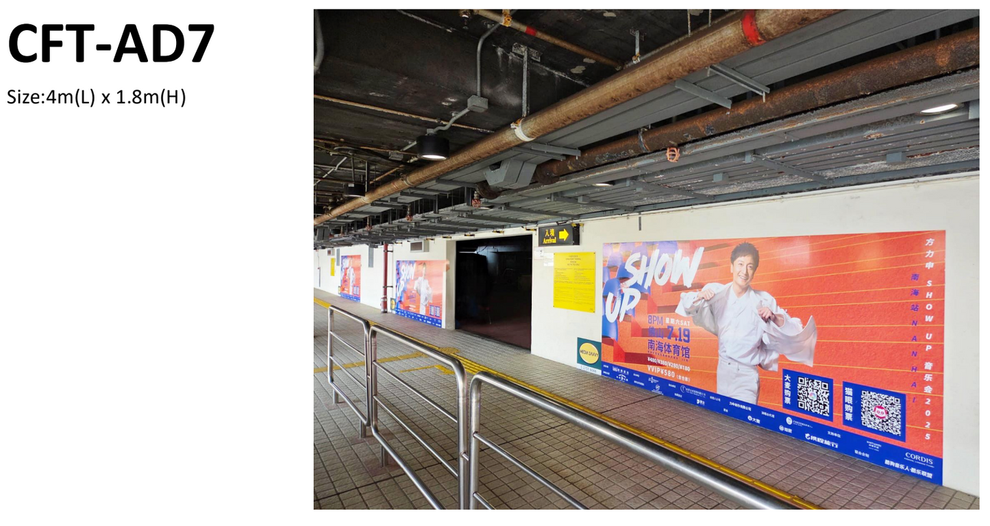 中國客運碼頭 - 廣告套餐