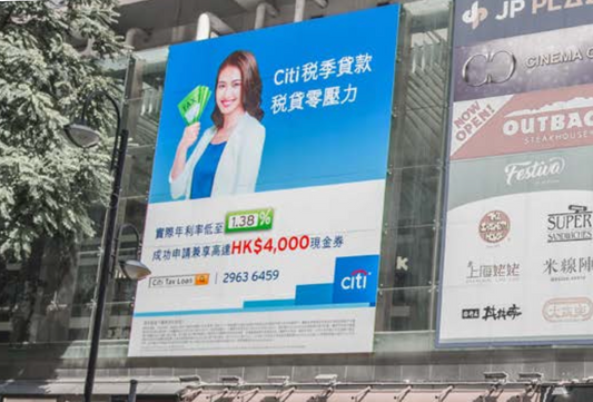 戶外廣告牌 - 翡翠明珠廣場