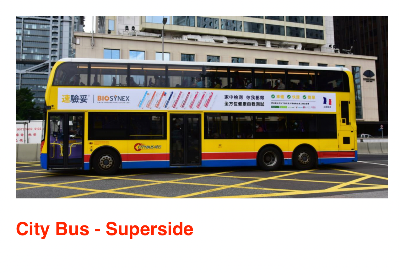 City Bus巴士廣告+設計 - Superside