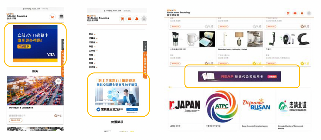 HKTDC 香港貿發局線上廣告 (Banner and App)+ Facebook post ＋ Google Banner 橫幅廣告 (一年)