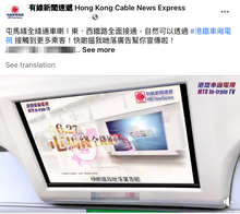 將圖片載入圖庫檢視器 節目專訪 (「開電視」及 MTR 車廂電視) + Facebook 帖 + Google 橫幅廣告 (30天)
